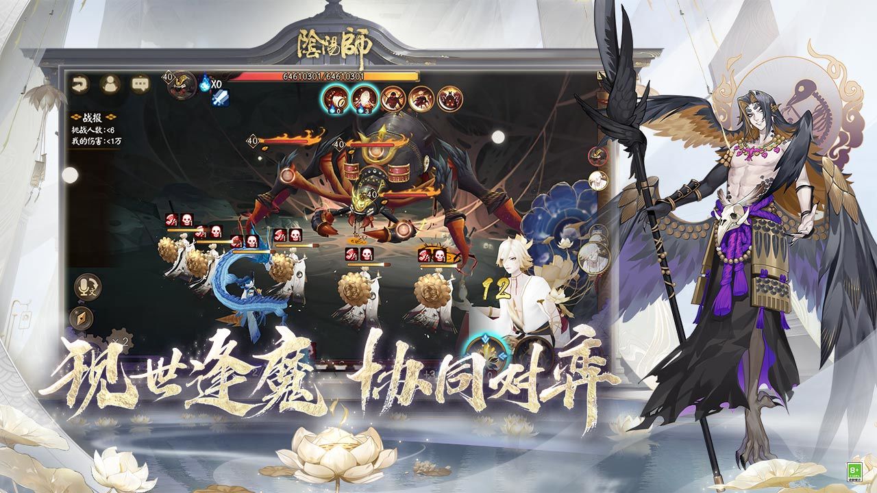 阴阳师咒术回战联动版