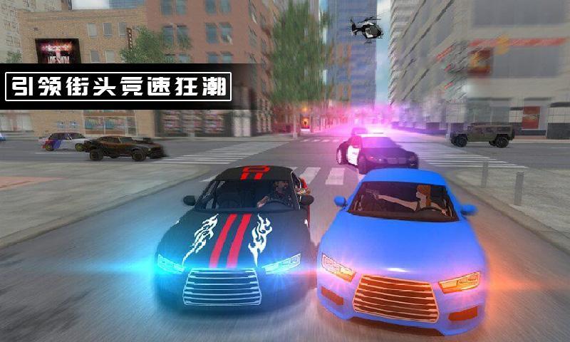炫酷飞车挑战