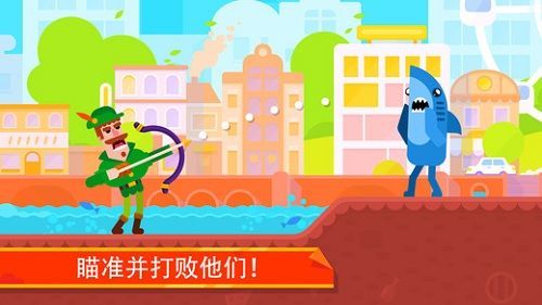 弓箭手们中文版