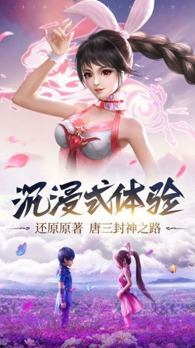 斗罗大陆山雨欲来