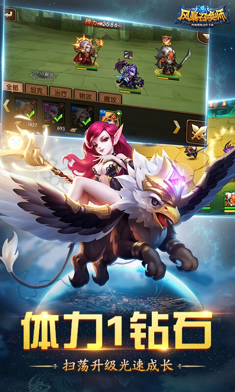 风暴召唤师破解版
