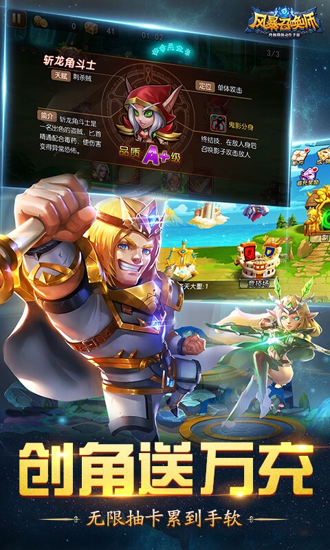 风暴召唤师破解版