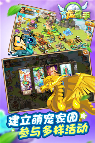 育龙高手破解版无限魔晶石