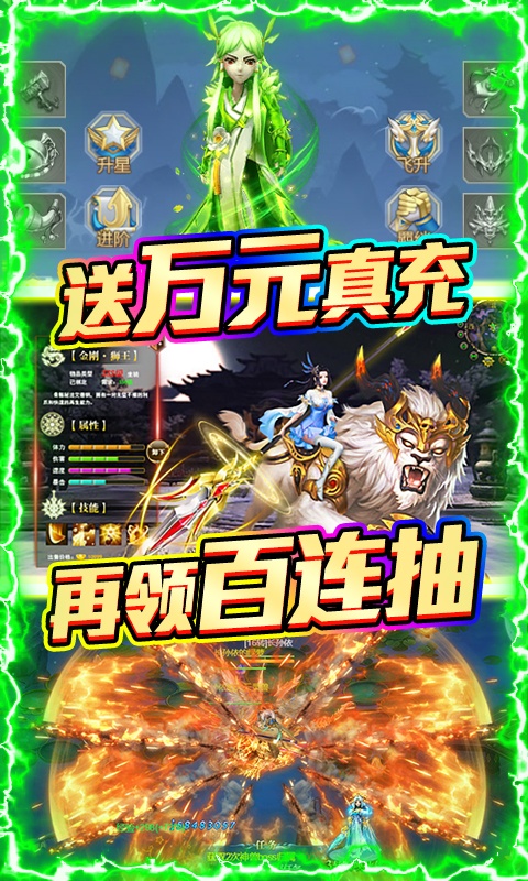 天行道(爆万元真充)