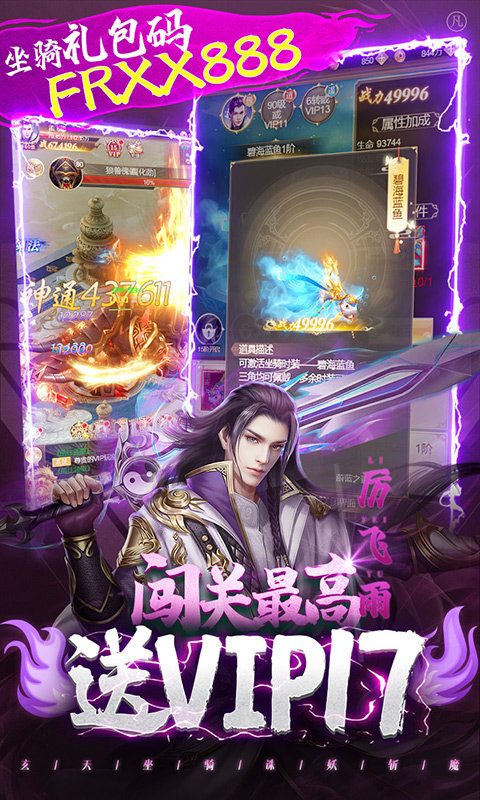 凡人修仙传(无限仙充卡)