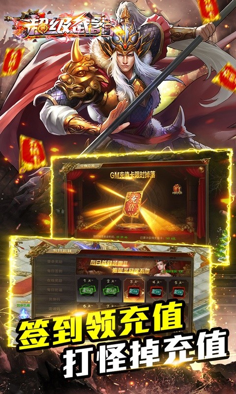 超级武器(开局GM刀)