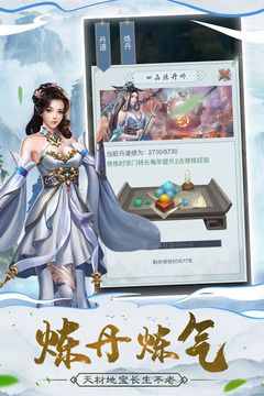 仙命决破解版内购版