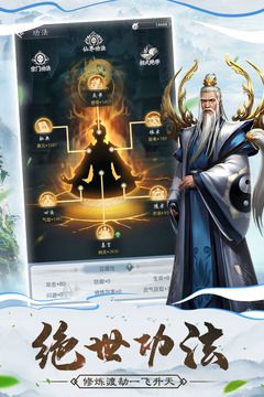 仙命决破解版内购版