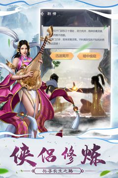 仙命决破解版内购版