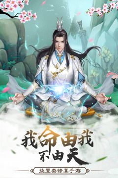 仙命决破解版内购版