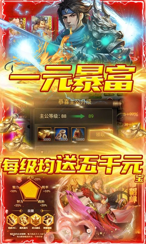 无双魏蜀吴(送万元连抽)