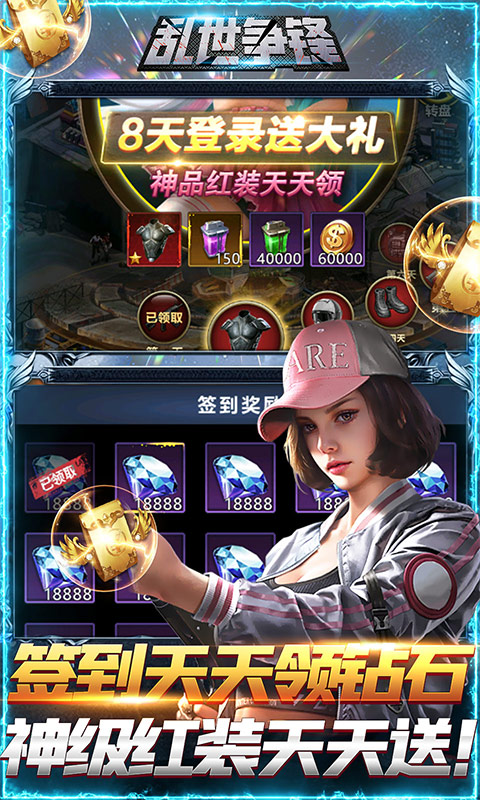 乱世争锋(免费GM版)