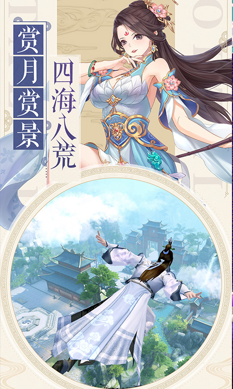 御剑决龙鳞剑诀