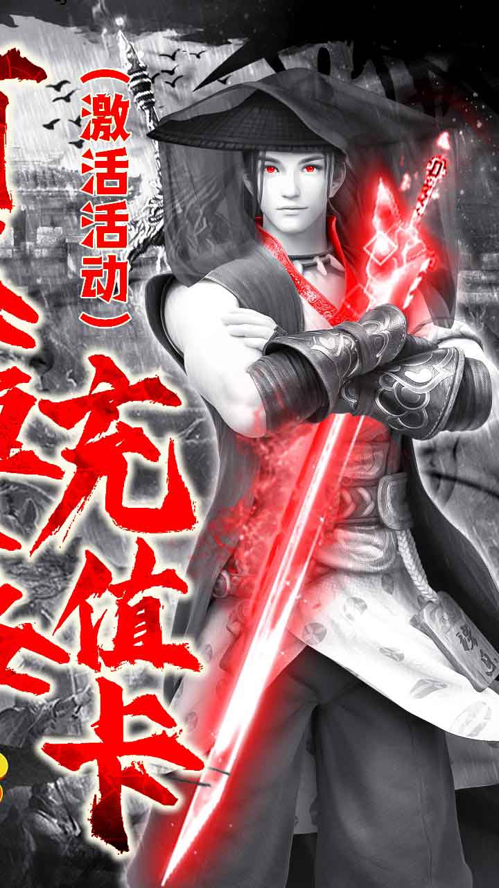 盛唐幻夜(送满V真充)