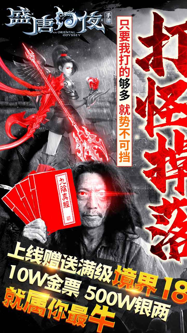 盛唐幻夜(送满V真充)