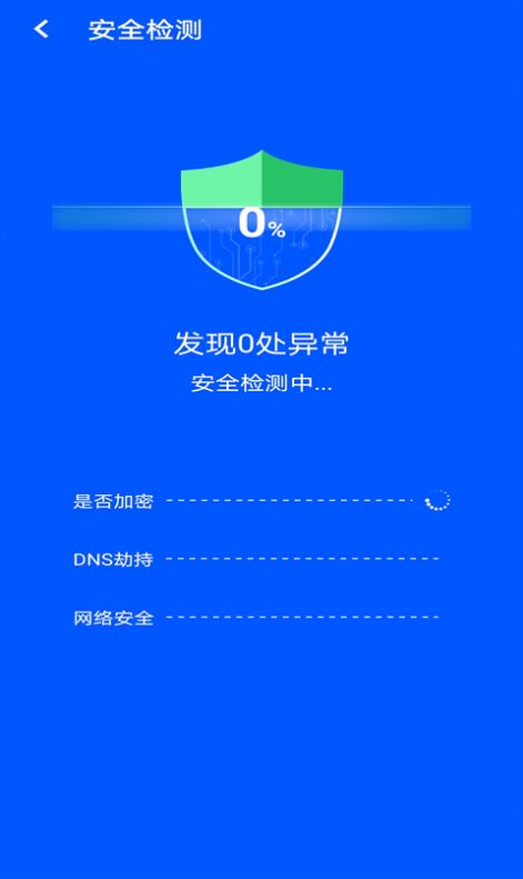 漫漫wifi