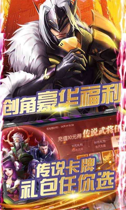 斗将(送超V永抽)