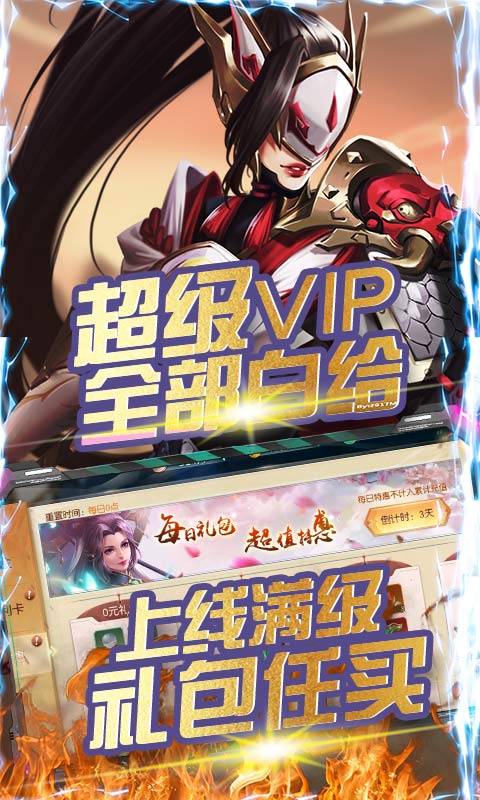 斗将(送超V永抽)