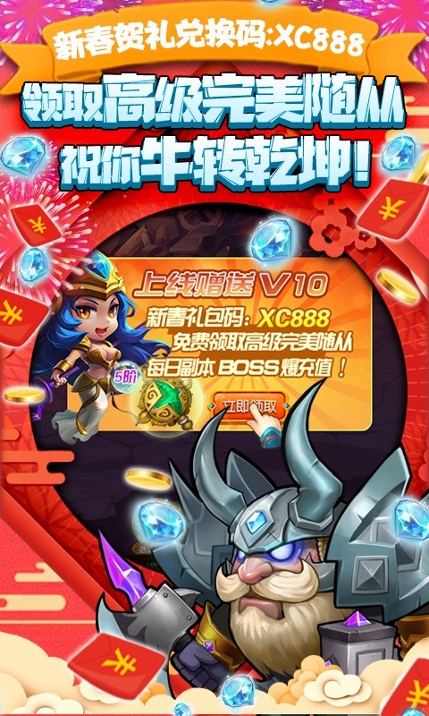 啪啪游侠(领主爆充值)