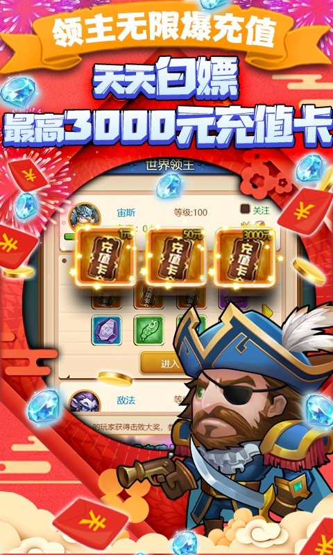 啪啪游侠(领主爆充值)