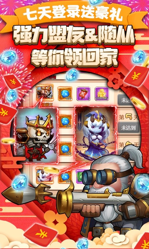 啪啪游侠(领主爆充值)