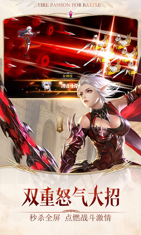 女神联盟2(送500充值)