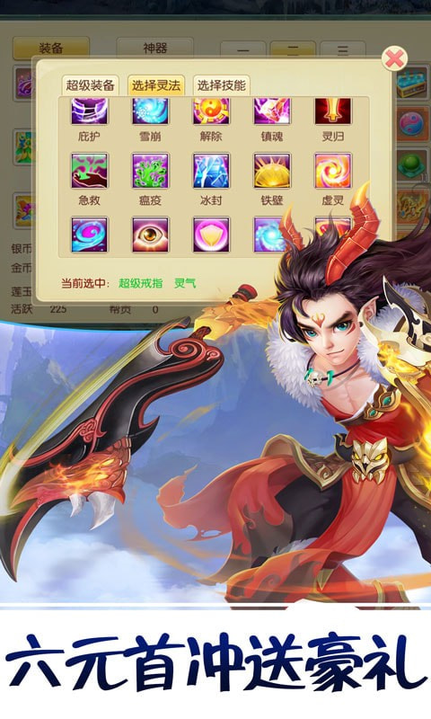 天仙月(超级特权)