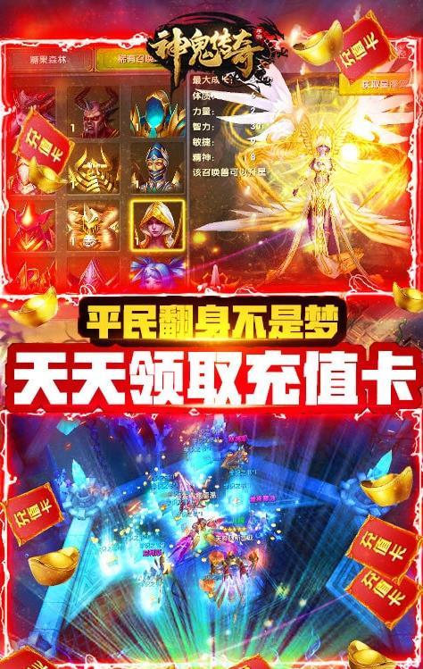 神鬼传奇(送千元冲值)