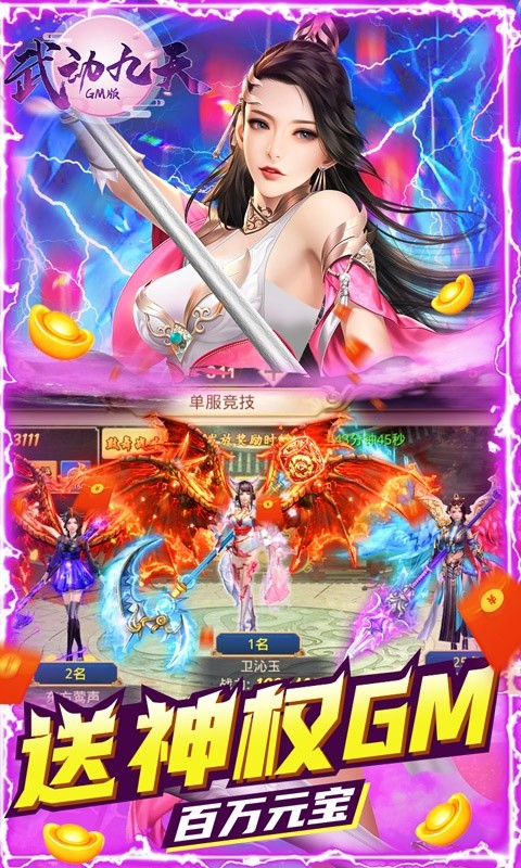 武动九天(GM当托特权)