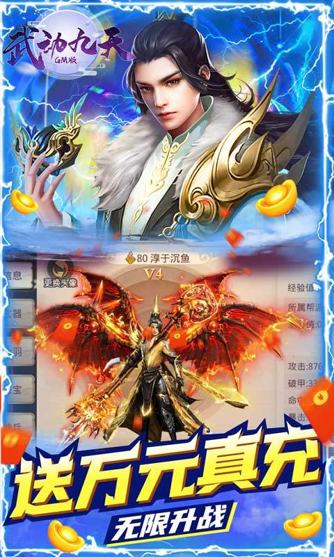 武动九天(GM当托特权)
