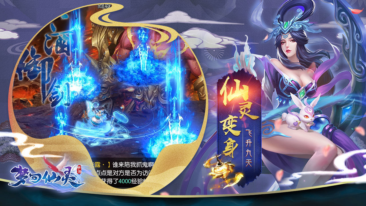 神皇震妖录