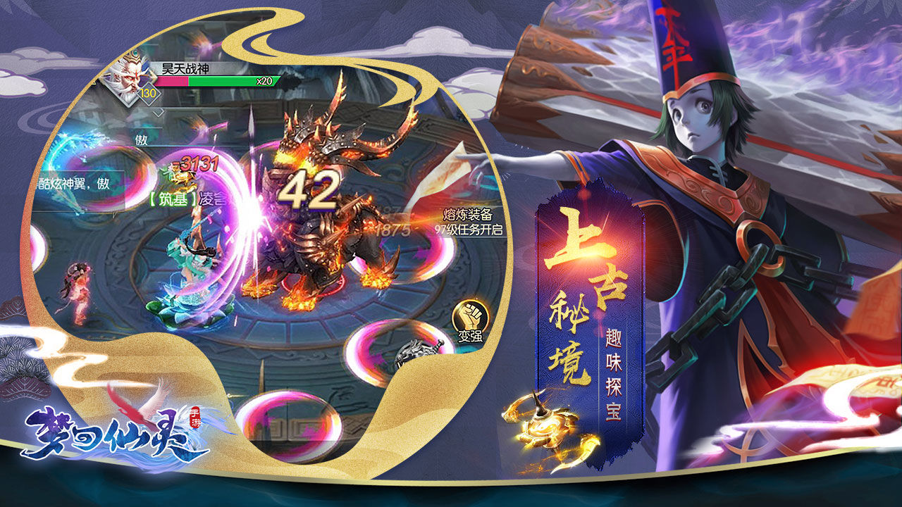 神皇震妖录