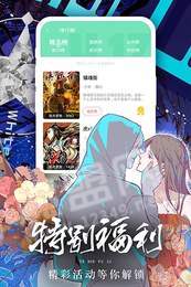 女神漫画破解版