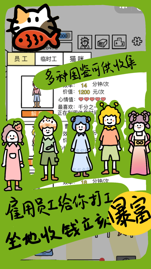 今天你当老板了吗