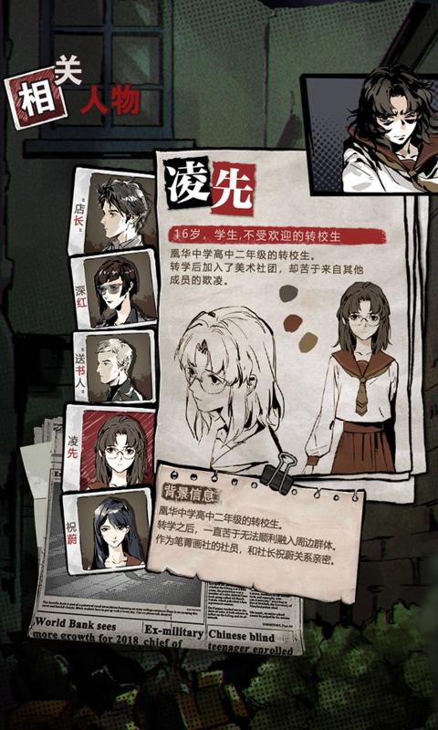 寄居隅怪奇事件簿