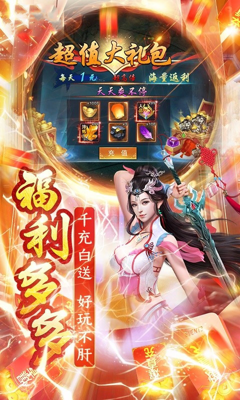 魔藏无心传红包版