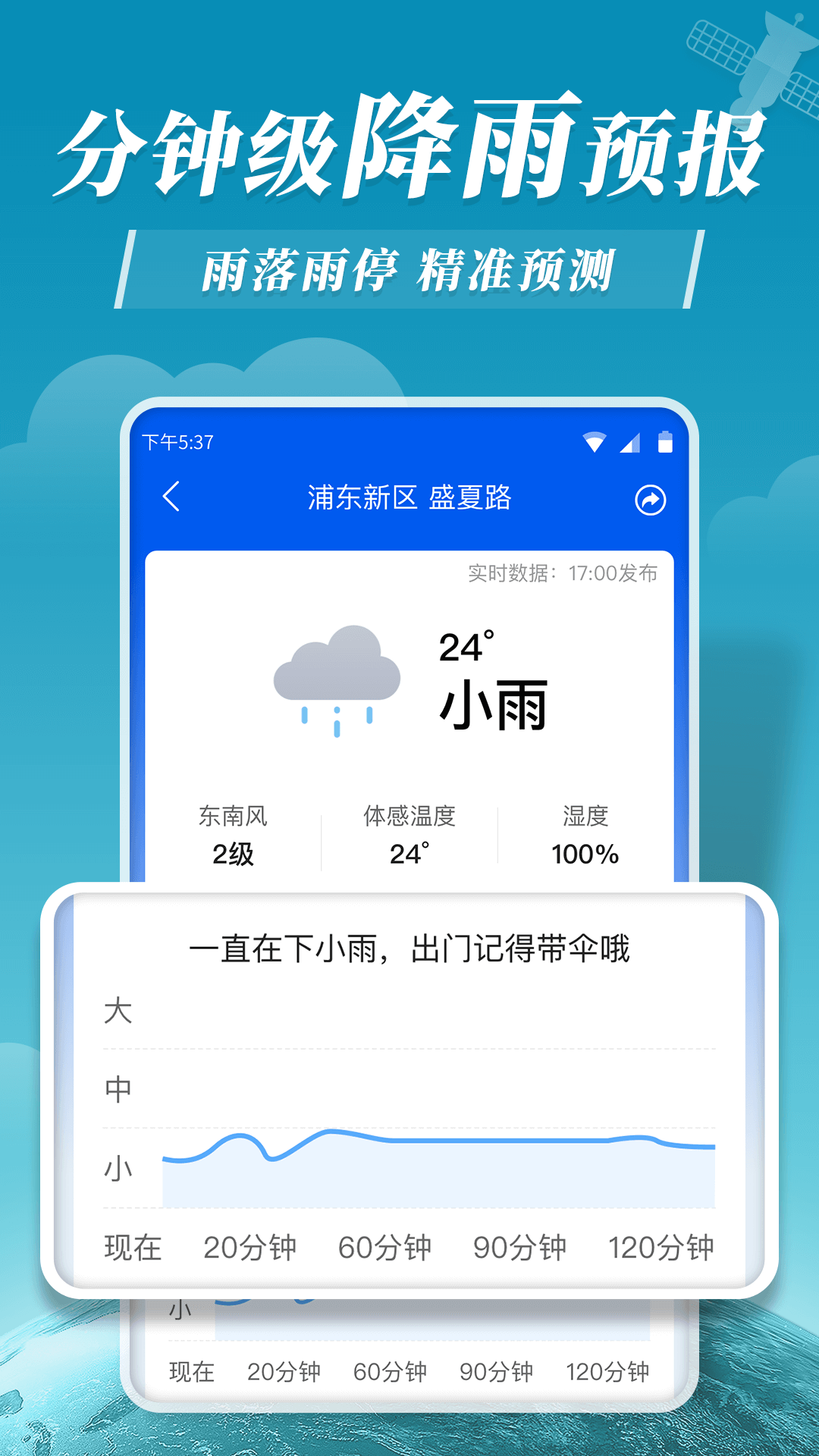 平安大字天气预报