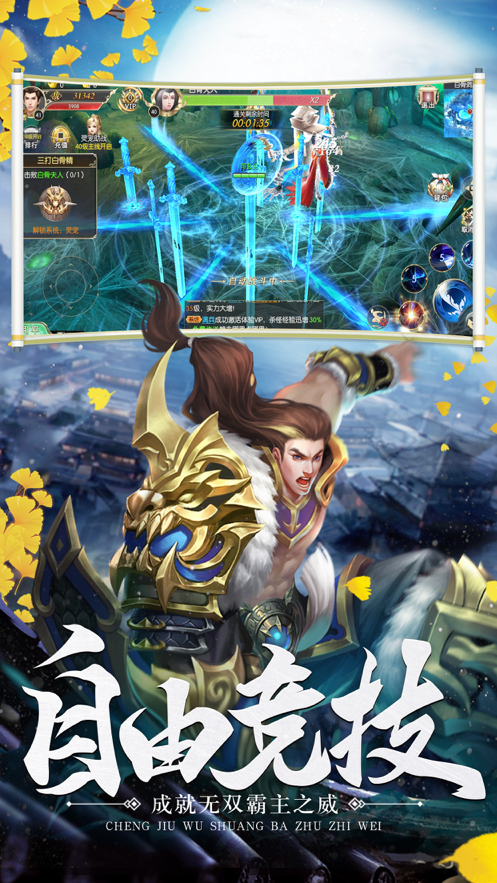 上古诛神录