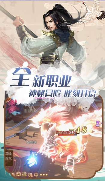 一剑斩仙之道长请留步是一款非常有趣的手机修仙游戏，在这里你可以感受到最好的修仙玩法，你可以在这里找到很多不同的游戏乐趣，在这里随意游玩，给了小伙伴们很多乐趣，大家可以在这里自由游玩，感受到很多不一样的游戏感觉，大家快来试试一剑斩仙之道长请留步吧！