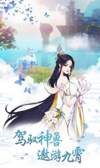 仙剑传红包版
