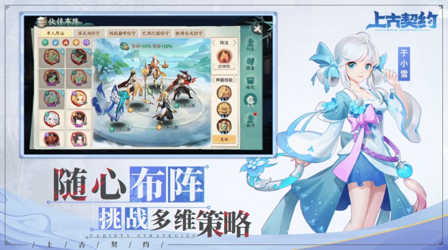 上古契约之宿命之战