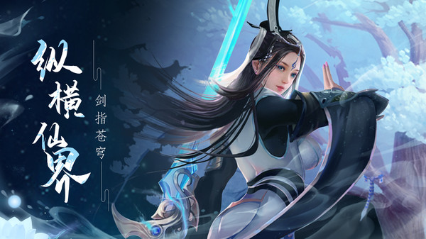 御剑仙缘之侠气凛然