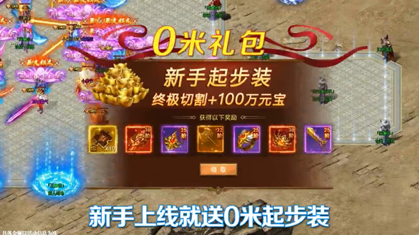 超变赤月变态红包版