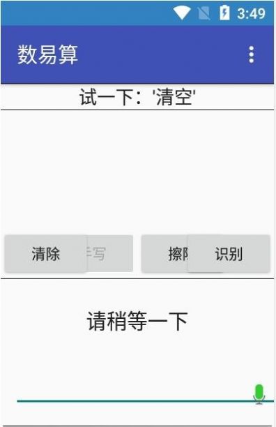 数易算