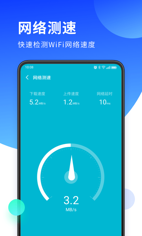 无双WiFi助手