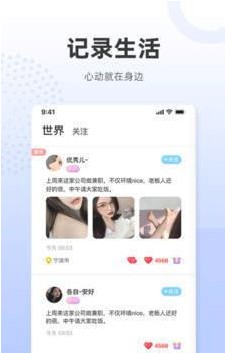 乌拉交友