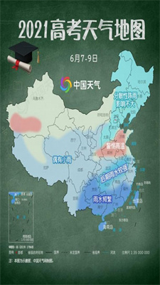 2021高考天气地图