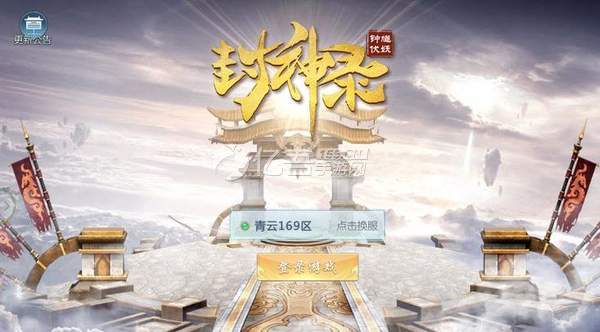 封神录之钟馗伏妖