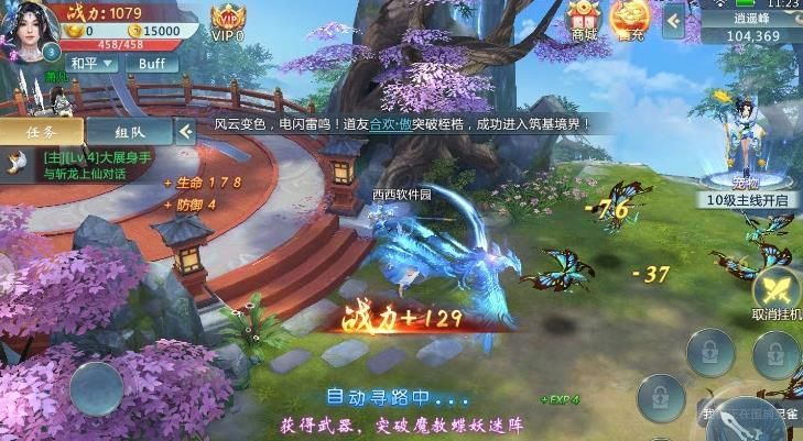 封神录之钟馗伏妖