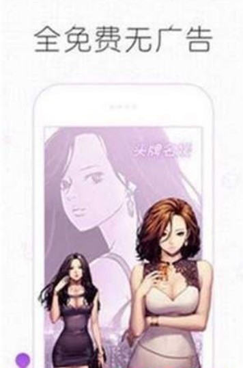 丸子漫画破解版